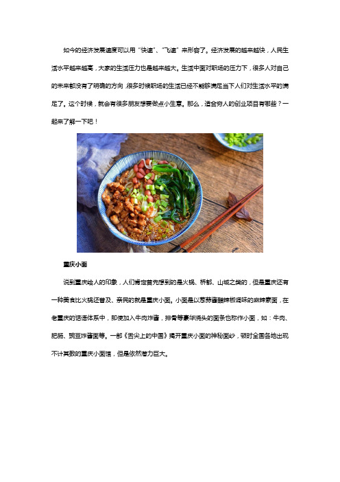 适合穷人的创业项目介绍