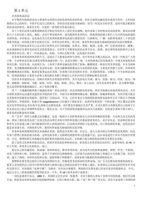 研一英语翻译(1-4单元)英语