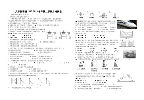 八下物理总复习试卷