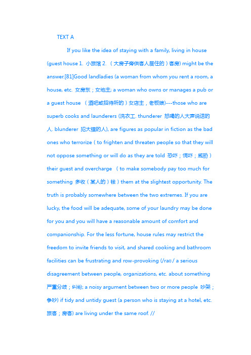 2007英语专业四级阅读理解答案及详解