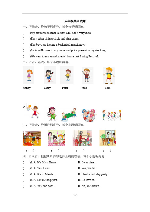 外研版(三起点)小学五年级英语上册期末测试卷及答案3