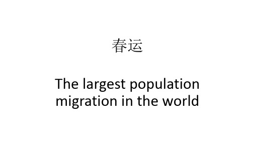 bbc纪录片中国新年