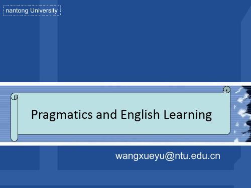 语用学与英语学习Lecture 1