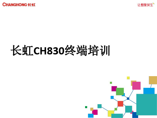 电信FTTH培训光猫培训资料