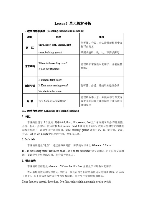 仁爱科普版英语六年级上册Lesson6 单元教材分析