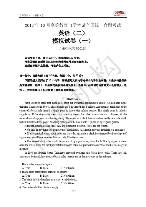 英语二模拟练习(一)