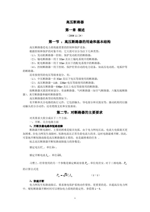 电动力计算