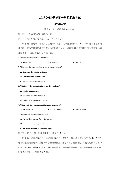 17—18学年上学期高二期末考试英语试题(附答案)(7)