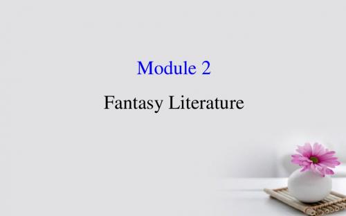 2018年高考英语一轮复习Module2TheRenaissanceFantasyLiterature课件外研版选修