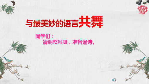新教育第6—7周晨诵
