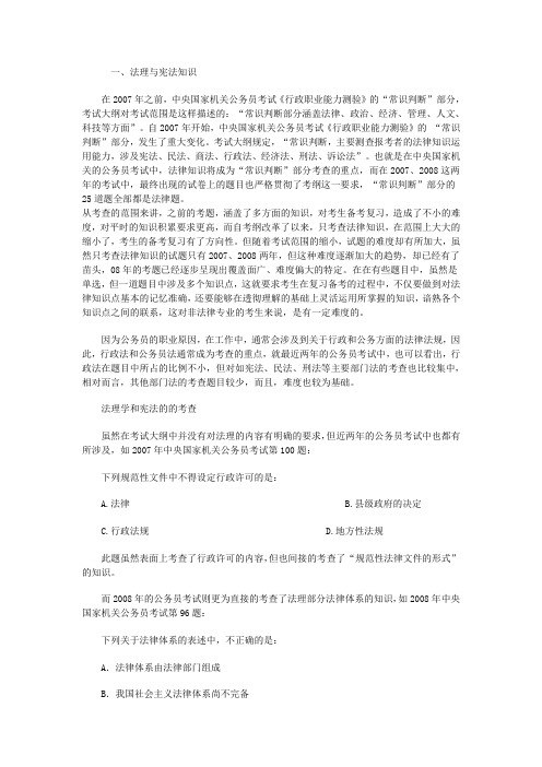 公务员考试指导