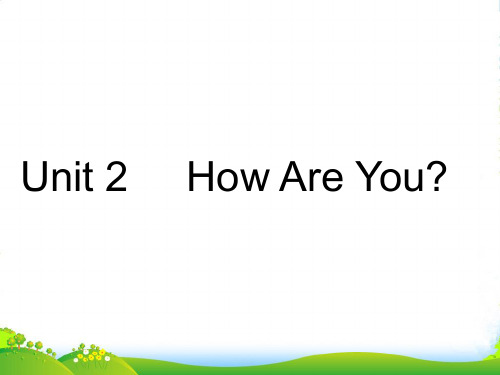 新陕旅版三年级英语上册《Unit2 How Are You》课件
