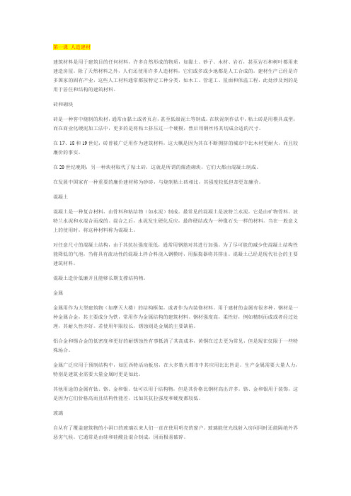 专业英语翻译