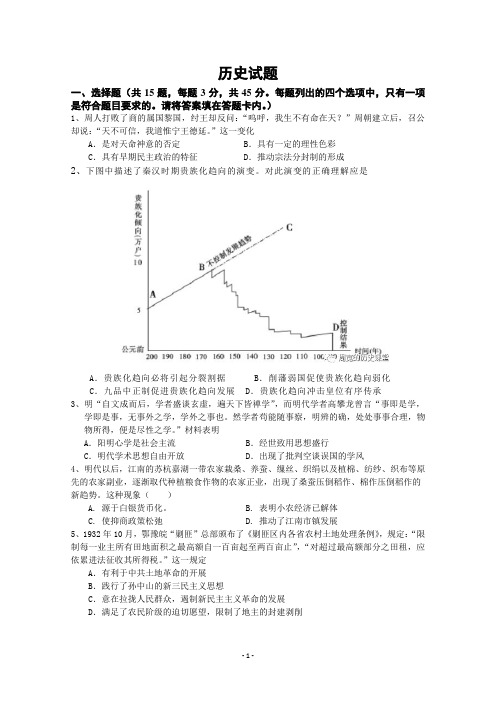 山东省临朐县实验中学2020届高三第一次模拟考试历史试卷 Word版含答案 