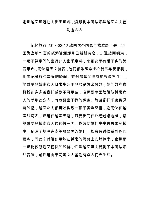 走进越南岘港让人出乎意料,没想到中国姑娘与越南女人差别这么大