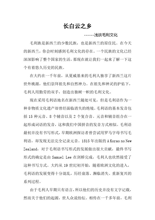 长白云之乡