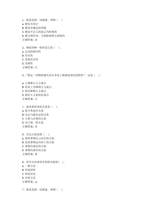 2012河南省基层公共基础知识考试答题技巧