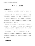 油田抽油机节电器项目投资分析报告