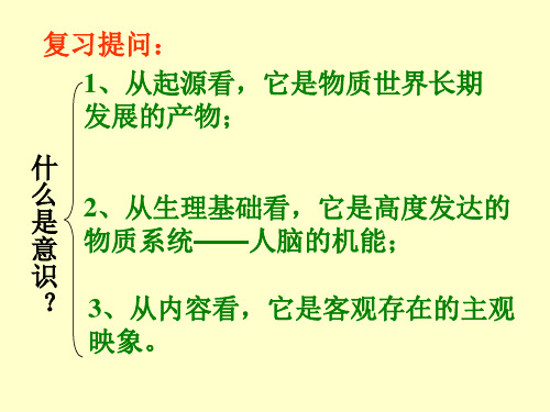 方法论意义—一切从实际出发实事求是从前