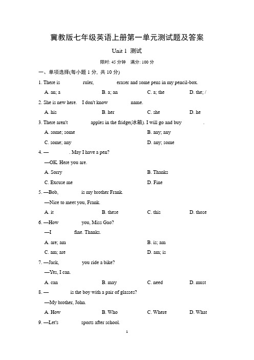 冀教版七年级英语上册第一单元测试题及答案