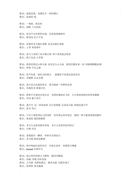 看歌词猜歌名