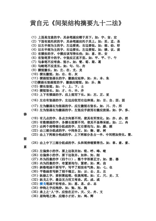 书法口诀
