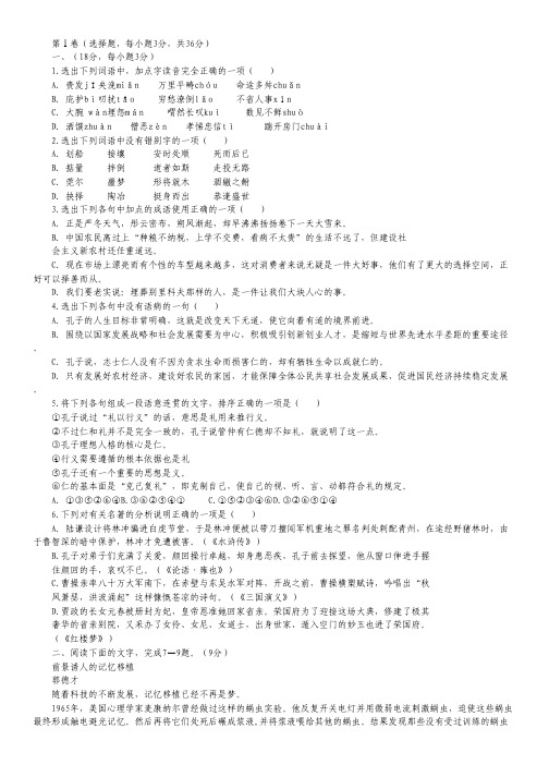 江西省九江市修水一中高二第一次段考语文试题.pdf