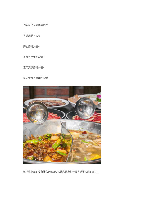 火锅吃不对,这些“健康雷区”,都可能是身体的“致病凶手”!