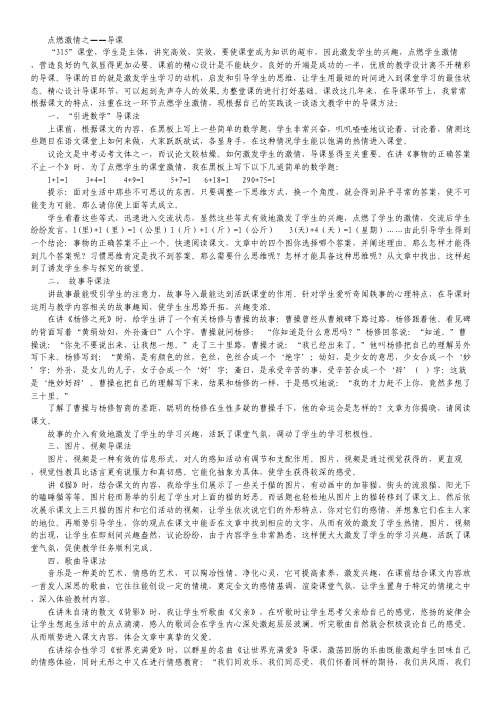 天津市天津一中2012届高三入学摸底考试 语文试题