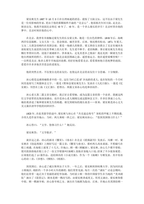 让学生团结友爱的故事_隔海相望的友情