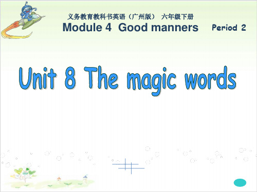 六年级下册英语-Unit 8 The magic words 教科版PPT精美版