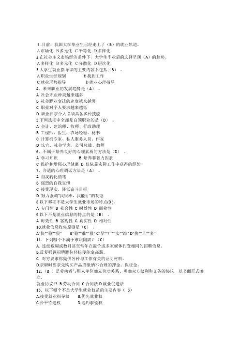 职业问题汇集100道