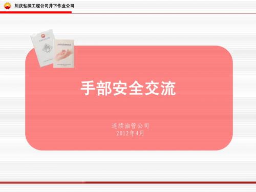 手部伤害(改)
