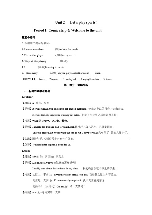 七年级上册英语Unit2 Welcome知识点总结及练习-译林版