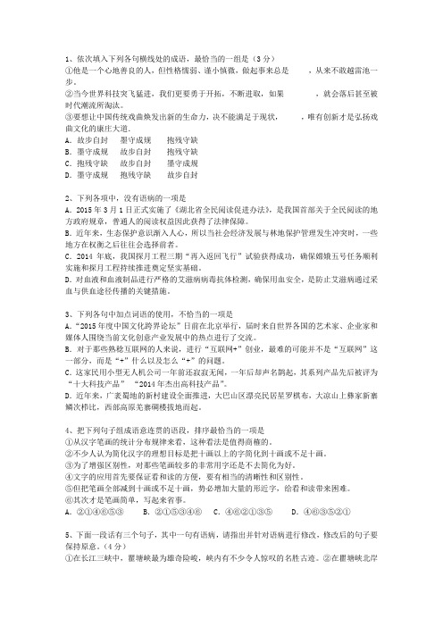 2010广东省高考语文真题试卷最新考试试题库(完整版)