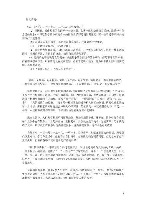 徐汇最好的恒高高考补习班 实用教案