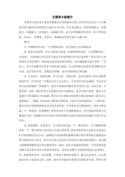 经典无领导小组讨论题目大全