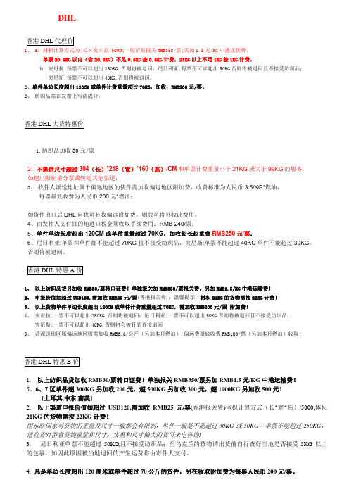 操作须知(6)