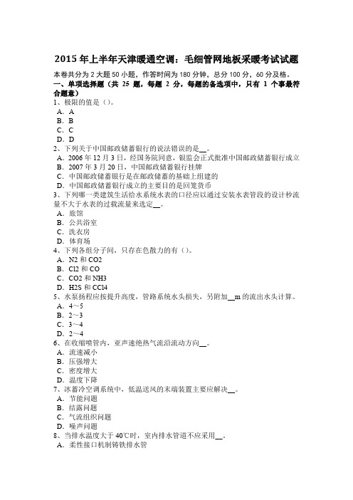 2015年下半年辽宁省公用设备工程师动力工程：往复式压缩机的基础试题
