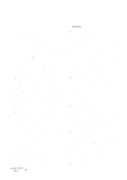浅谈小学阅读教学中语感的培养