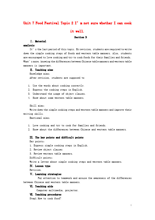 八年级英语下册 Unit 7 Food Festival Topic 2 I’m not sure 