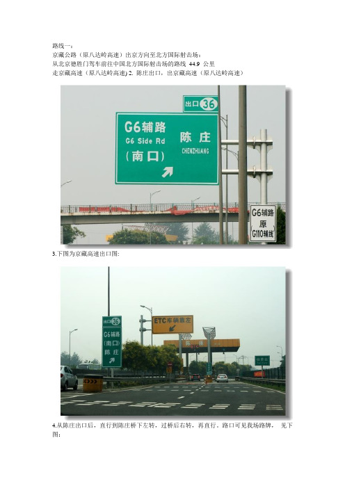 行车路线图