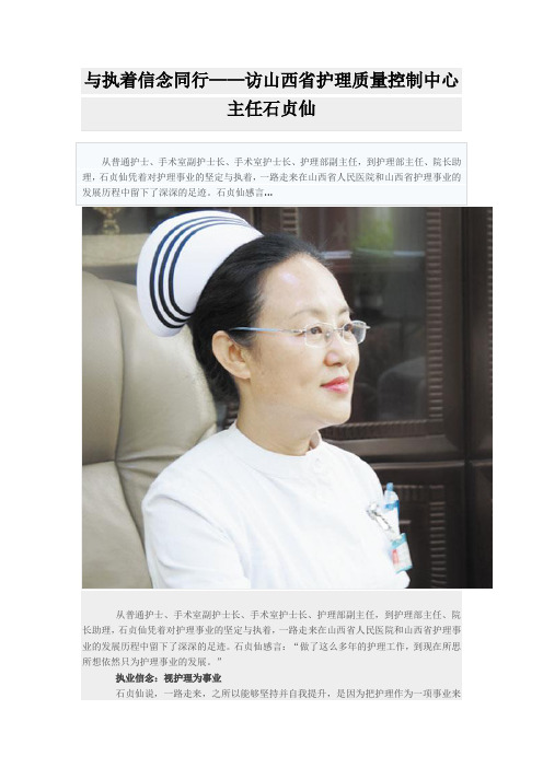 与执着信念同行