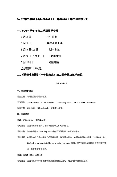 06-07第二学期新标准英语(一年级起点)第二