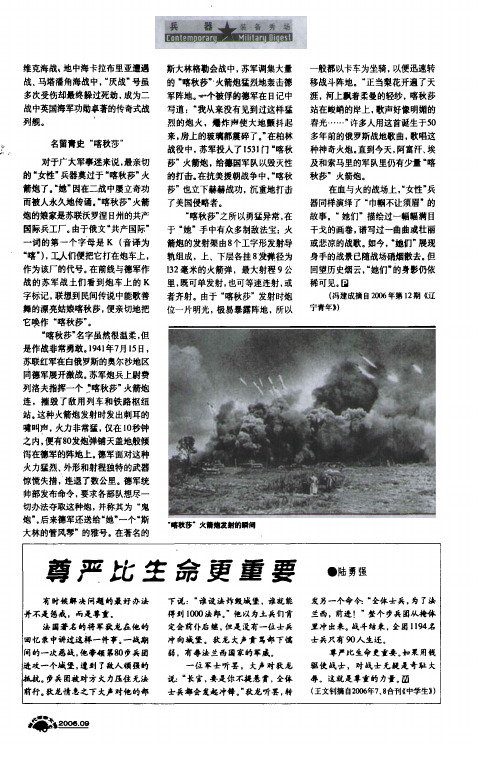 尊严比生命更重要