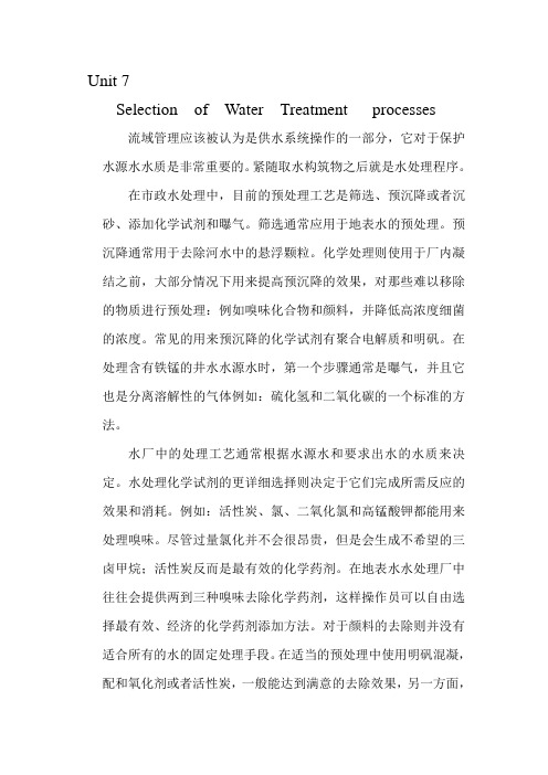 南昌大学   翻译   大学生专业英语阅读教程  给水排水与环境工程