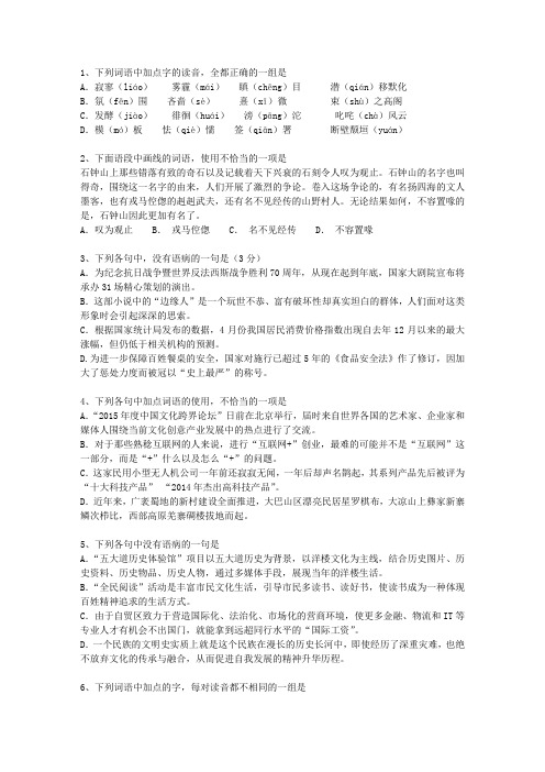 2013山西省高考语文真题试卷考试重点和考试技巧
