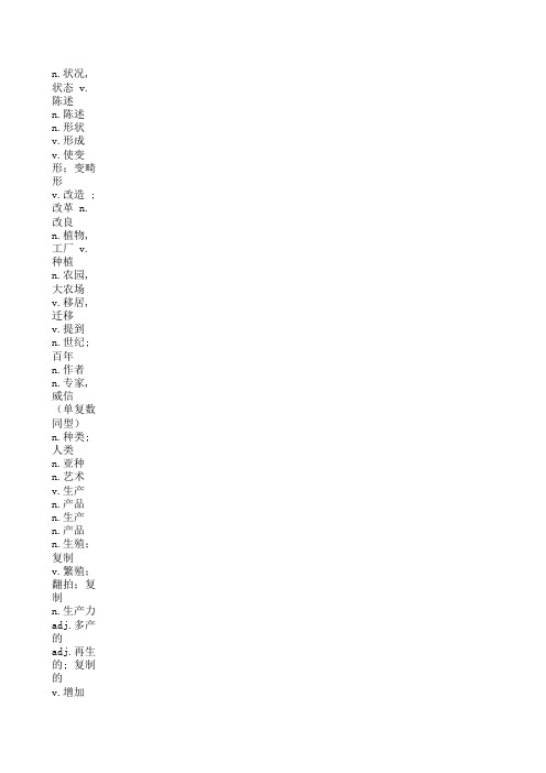 7天搞定托福单词--无老师编--整书词汇汉译英.