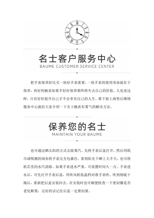 上海市名士售后维修