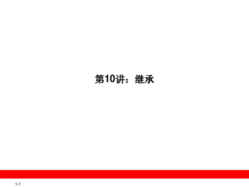 C++初学到精通 第10章